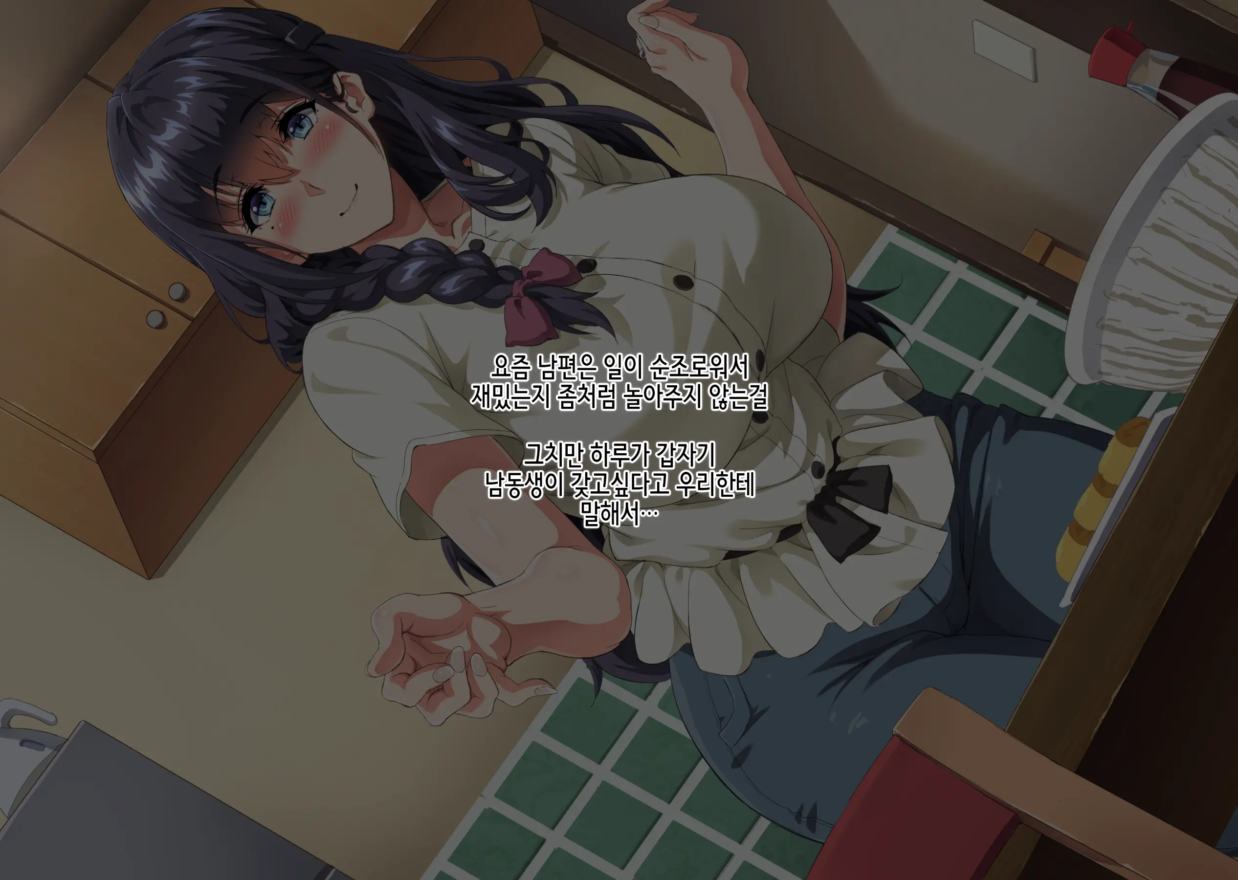 Gomennasai Anata...Konya Watashi Wa Musuko No Tomodachi No Ko Wo Haramimasu. | 미안해요 여보… 오늘 밤 저는 아들의 친구의 아이를 임신해요.